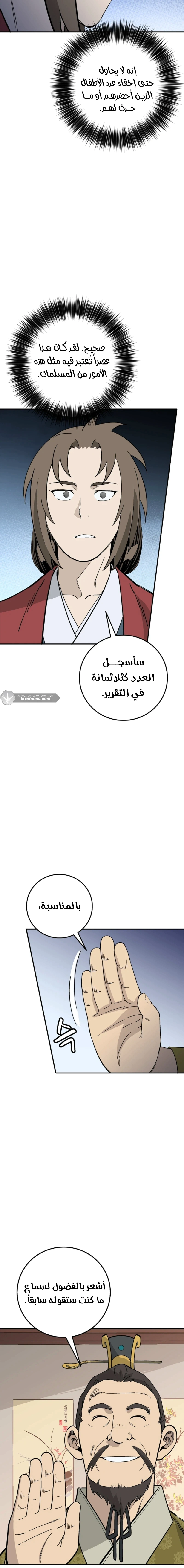 Read I Reincarnated as a Legendary Surgeon AR Manga Online
