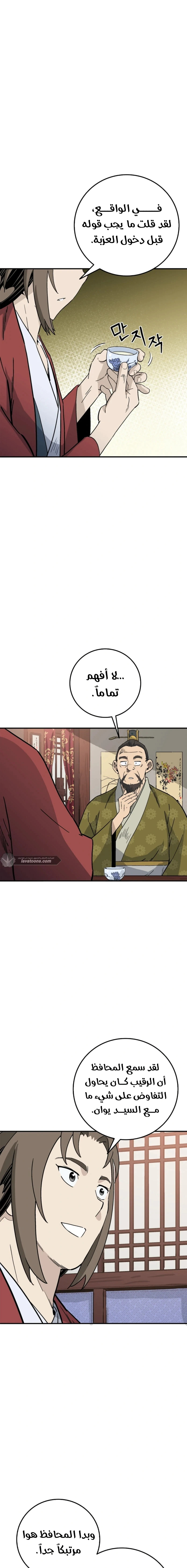 Read I Reincarnated as a Legendary Surgeon AR Manga Online