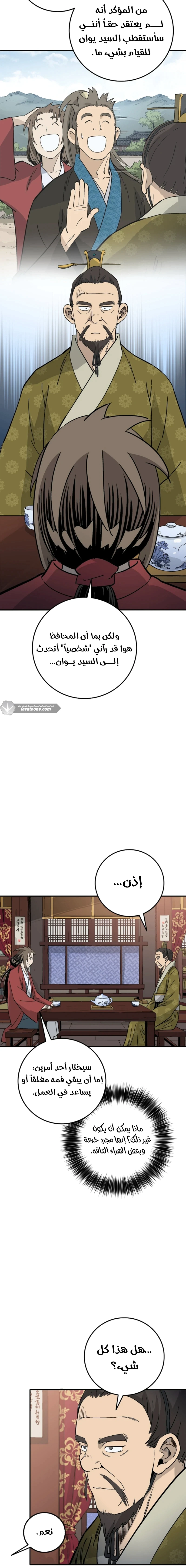Read I Reincarnated as a Legendary Surgeon AR Manga Online