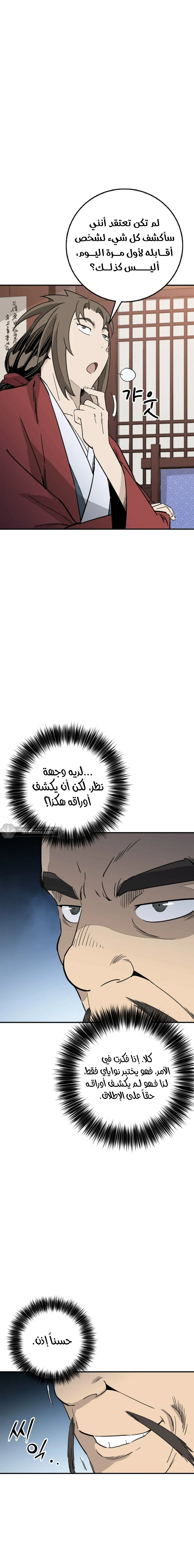 Read I Reincarnated as a Legendary Surgeon AR Manga Online