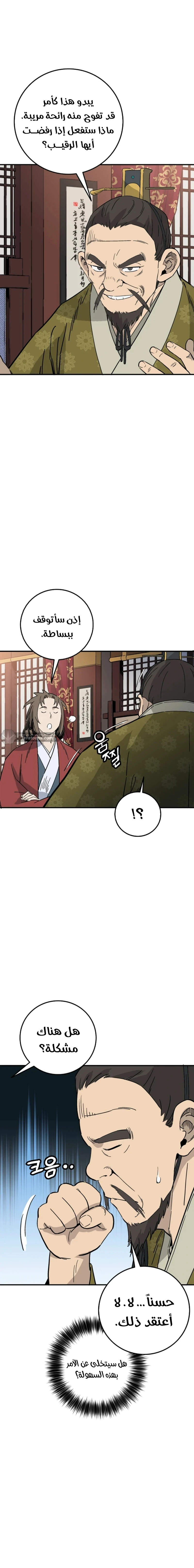Read I Reincarnated as a Legendary Surgeon AR Manga Online
