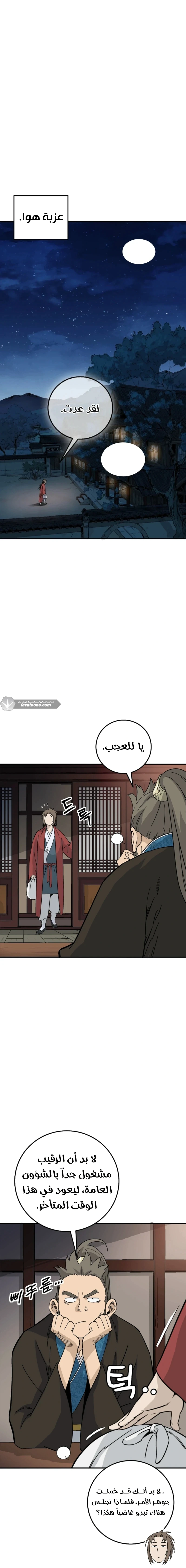 Read I Reincarnated as a Legendary Surgeon AR Manga Online