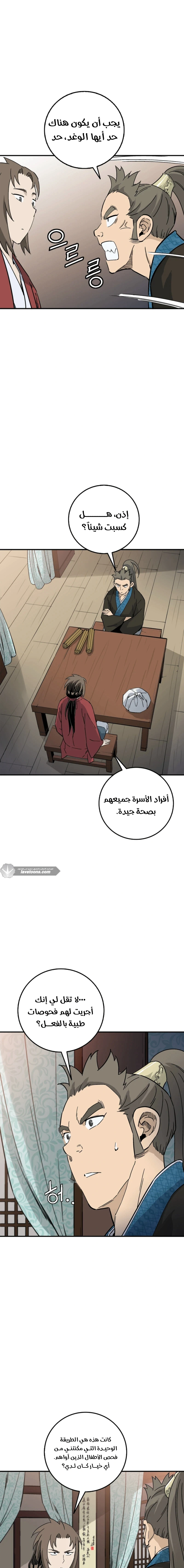 Read I Reincarnated as a Legendary Surgeon AR Manga Online