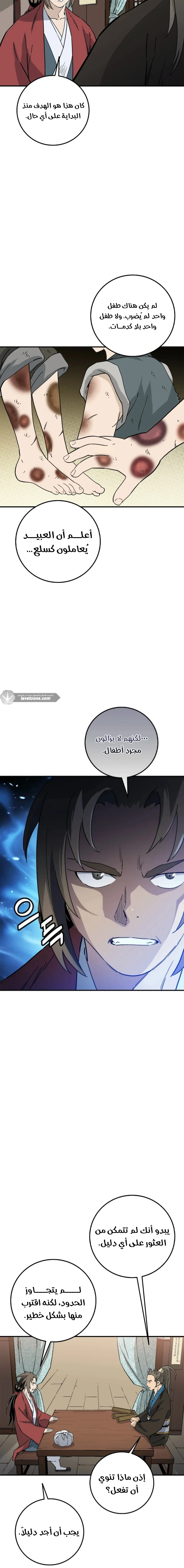 Read I Reincarnated as a Legendary Surgeon AR Manga Online