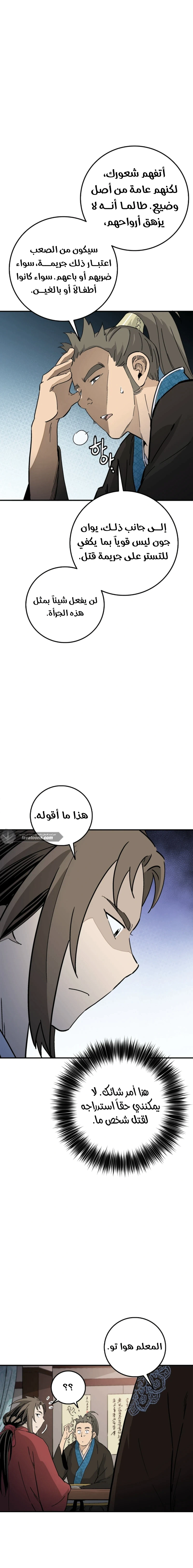 Read I Reincarnated as a Legendary Surgeon AR Manga Online
