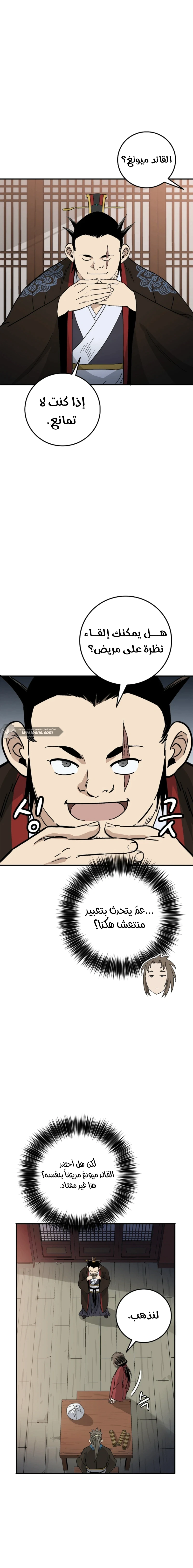 Read I Reincarnated as a Legendary Surgeon AR Manga Online