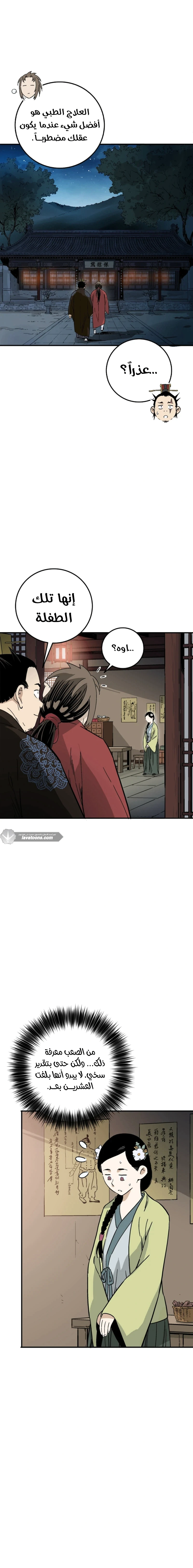 Read I Reincarnated as a Legendary Surgeon AR Manga Online