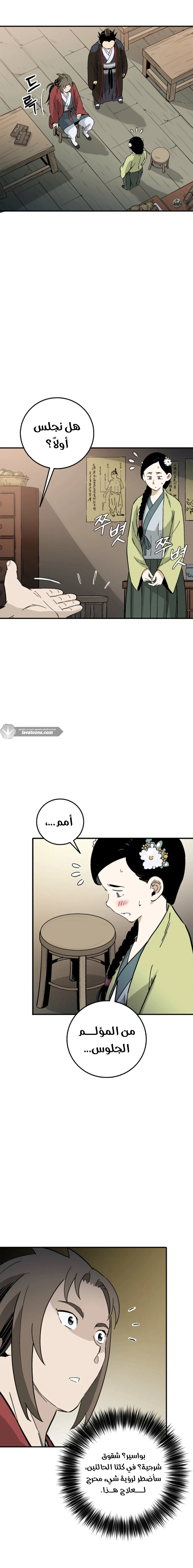 Read I Reincarnated as a Legendary Surgeon AR Manga Online