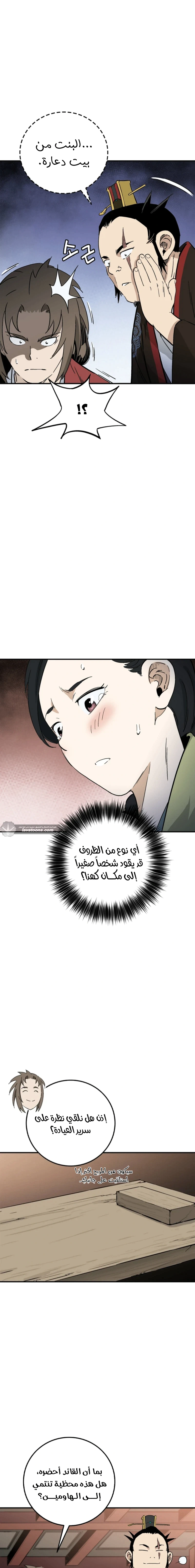 Read I Reincarnated as a Legendary Surgeon AR Manga Online