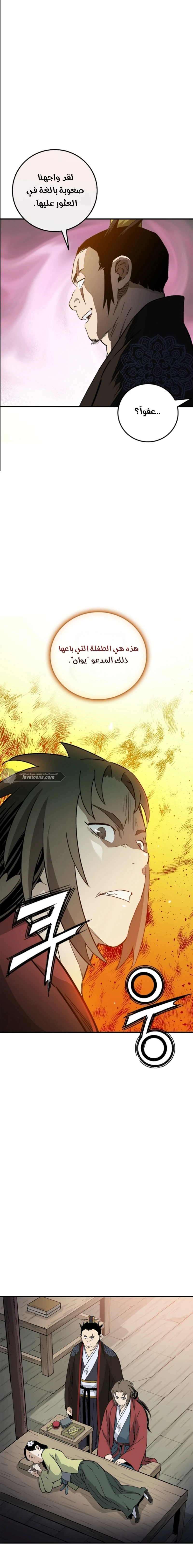 Read I Reincarnated as a Legendary Surgeon AR Manga Online