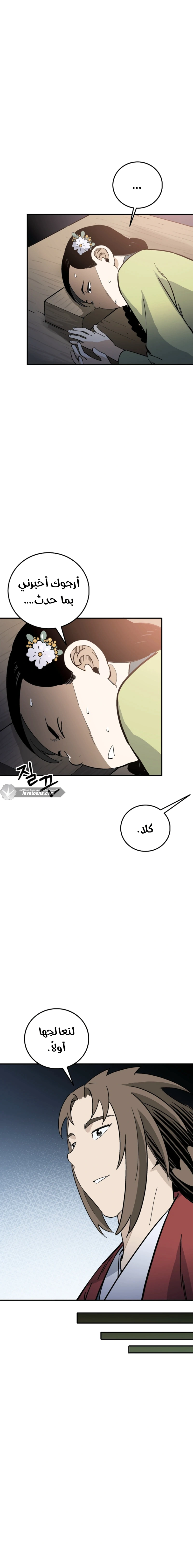 Read I Reincarnated as a Legendary Surgeon AR Manga Online