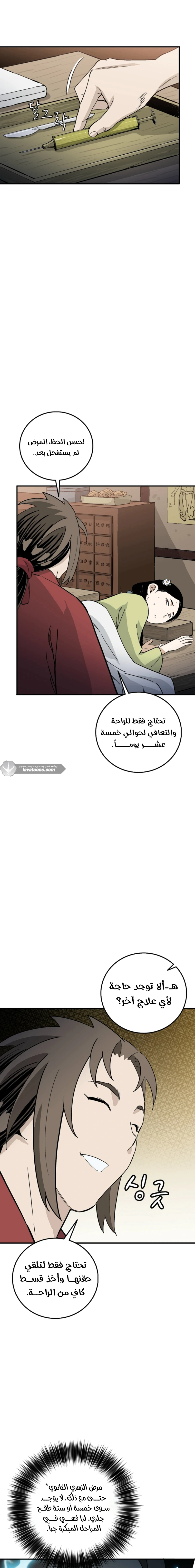 Read I Reincarnated as a Legendary Surgeon AR Manga Online