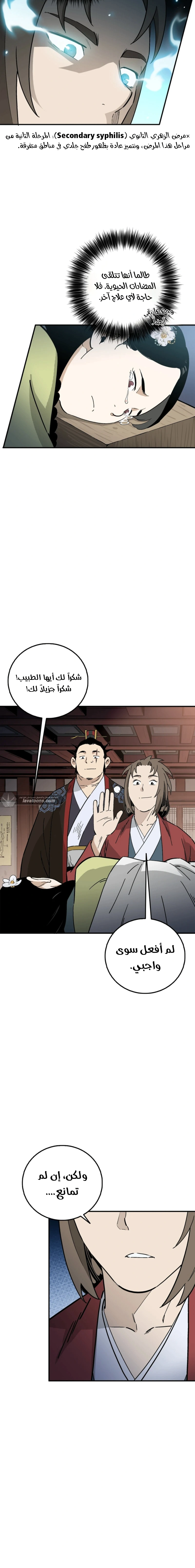 Read I Reincarnated as a Legendary Surgeon AR Manga Online