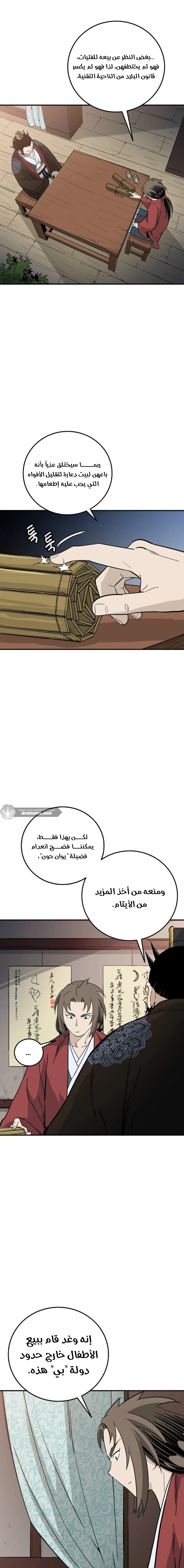 Read I Reincarnated as a Legendary Surgeon AR Manga Online