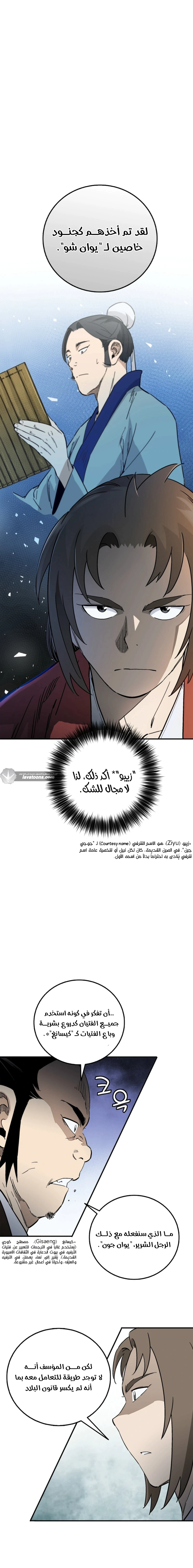 Read I Reincarnated as a Legendary Surgeon AR Manga Online