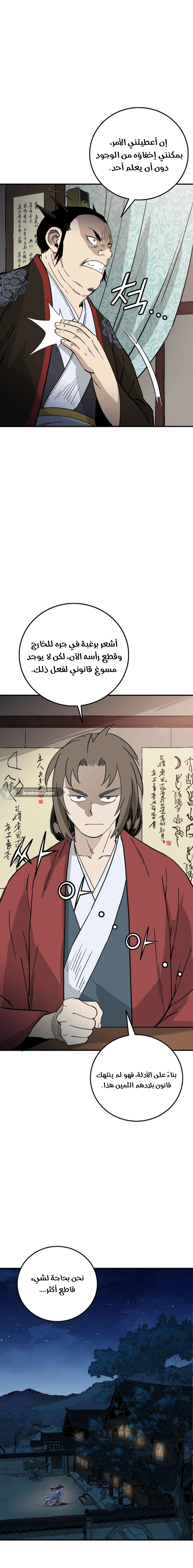 Read I Reincarnated as a Legendary Surgeon AR Manga Online