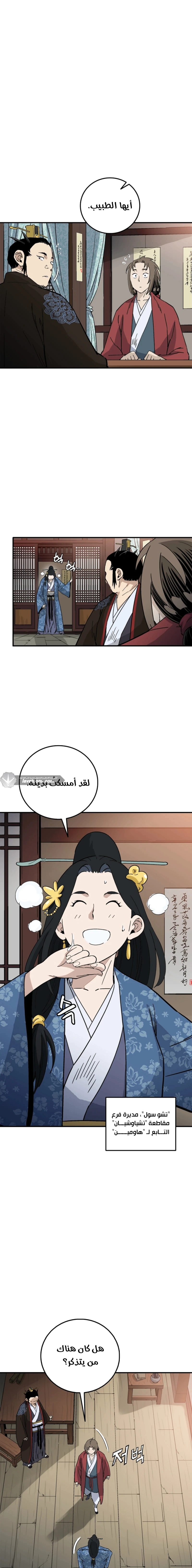 Read I Reincarnated as a Legendary Surgeon AR Manga Online