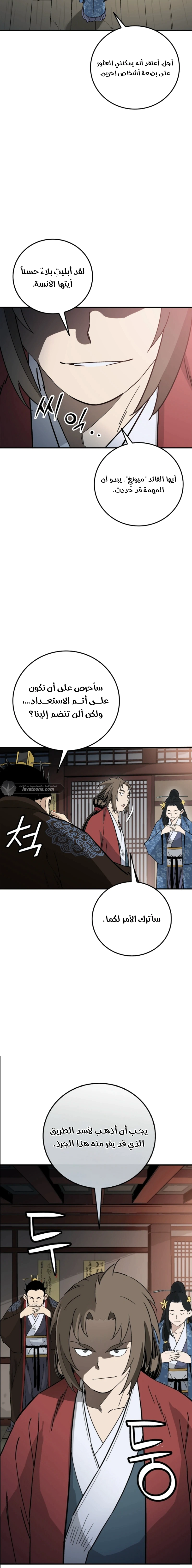 Read I Reincarnated as a Legendary Surgeon AR Manga Online