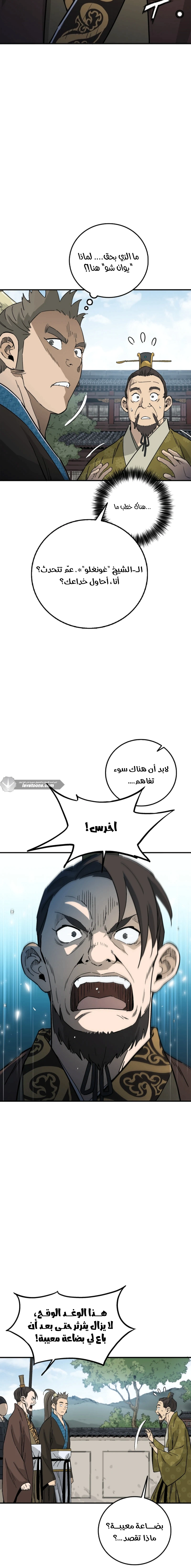 Read I Reincarnated as a Legendary Surgeon AR Manga Online