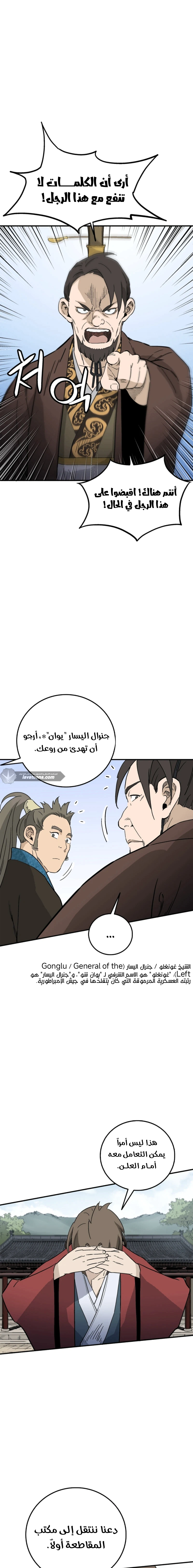 Read I Reincarnated as a Legendary Surgeon AR Manga Online