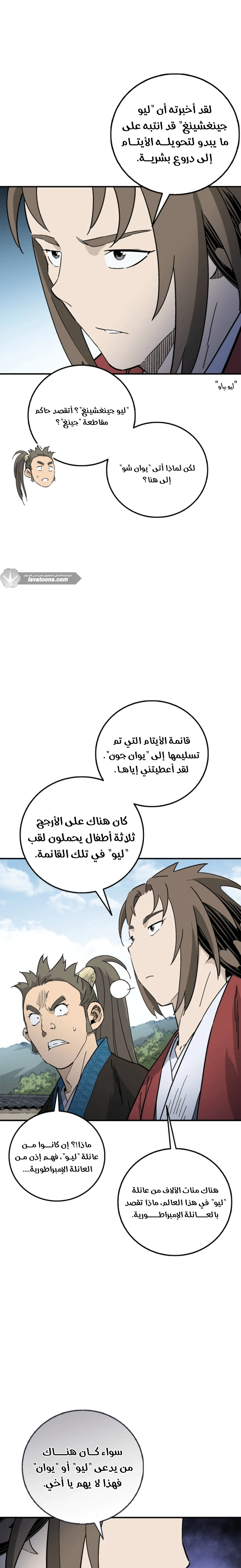 Read I Reincarnated as a Legendary Surgeon AR Manga Online