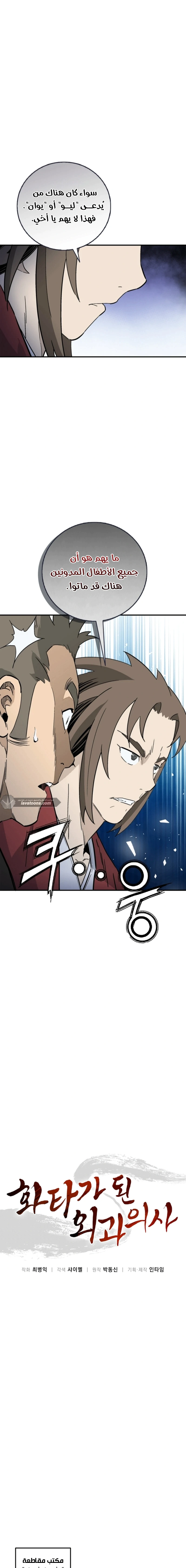 Read I Reincarnated as a Legendary Surgeon AR Manga Online
