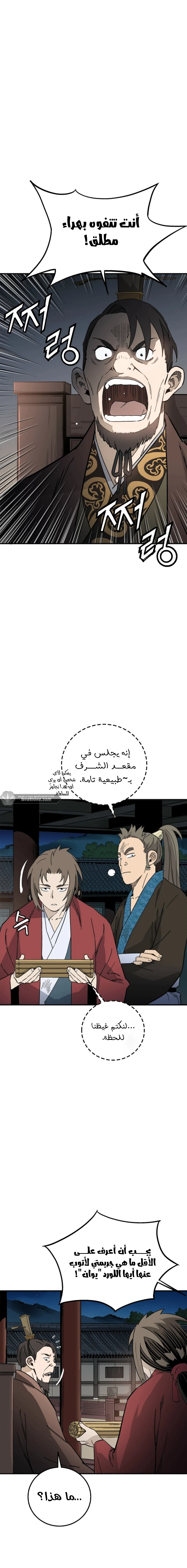 Read I Reincarnated as a Legendary Surgeon AR Manga Online