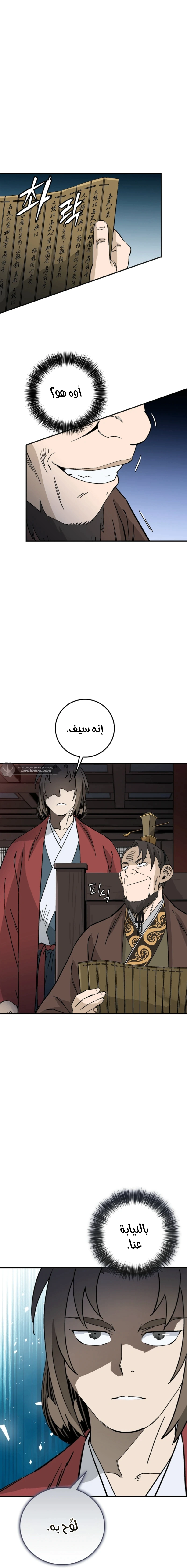 Read I Reincarnated as a Legendary Surgeon AR Manga Online