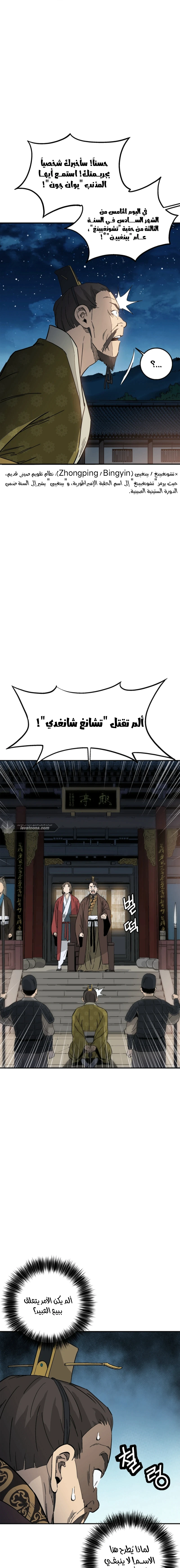 Read I Reincarnated as a Legendary Surgeon AR Manga Online