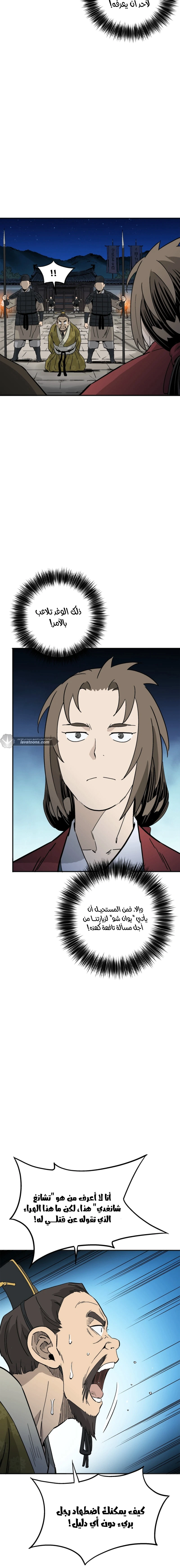Read I Reincarnated as a Legendary Surgeon AR Manga Online