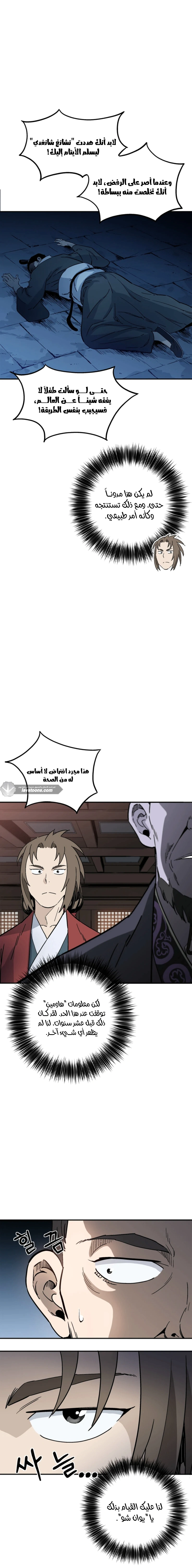 Read I Reincarnated as a Legendary Surgeon AR Manga Online