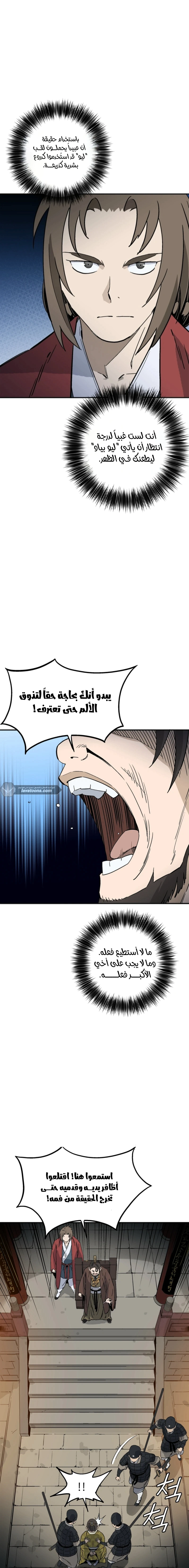 Read I Reincarnated as a Legendary Surgeon AR Manga Online