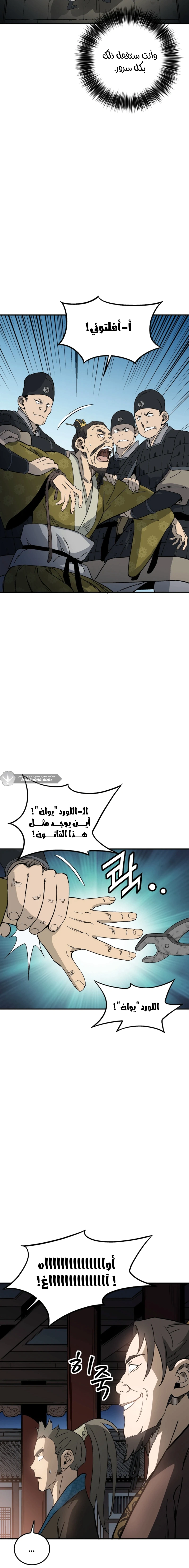 Read I Reincarnated as a Legendary Surgeon AR Manga Online