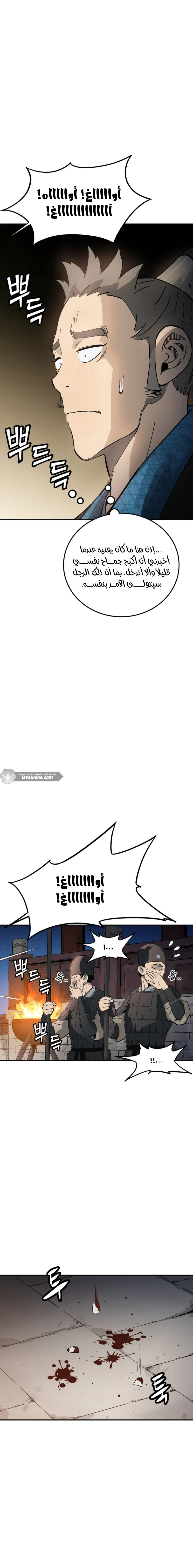Read I Reincarnated as a Legendary Surgeon AR Manga Online