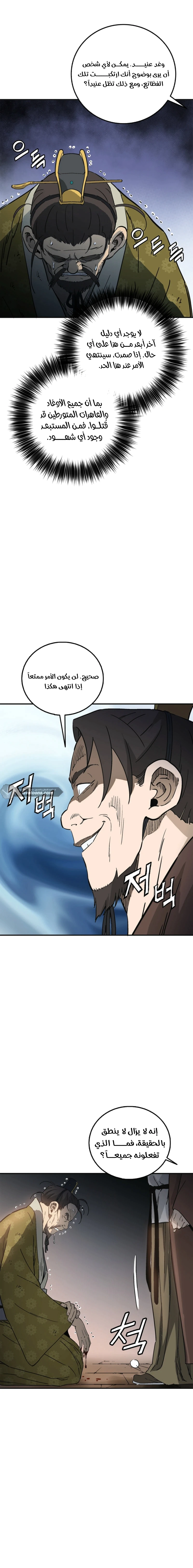 Read I Reincarnated as a Legendary Surgeon AR Manga Online