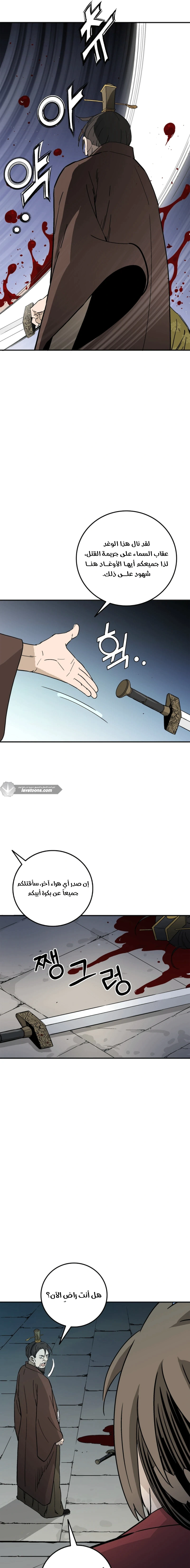 Read I Reincarnated as a Legendary Surgeon AR Manga Online