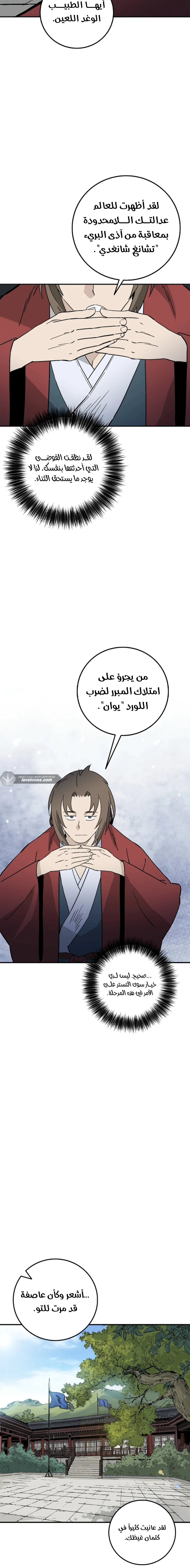 Read I Reincarnated as a Legendary Surgeon AR Manga Online