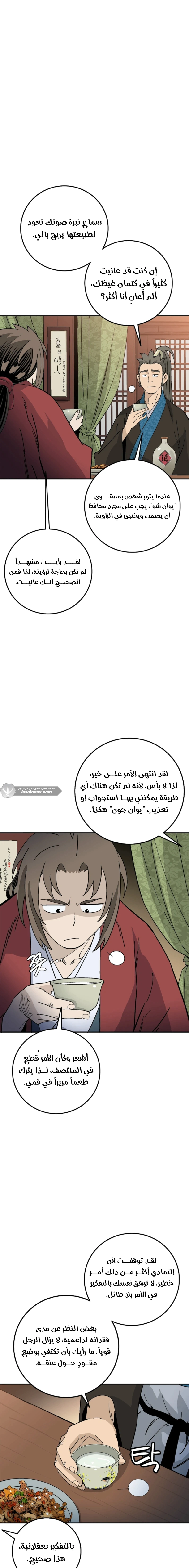 Read I Reincarnated as a Legendary Surgeon AR Manga Online