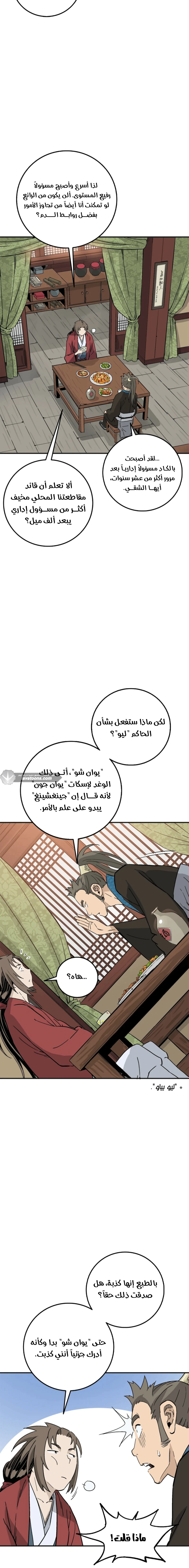 Read I Reincarnated as a Legendary Surgeon AR Manga Online