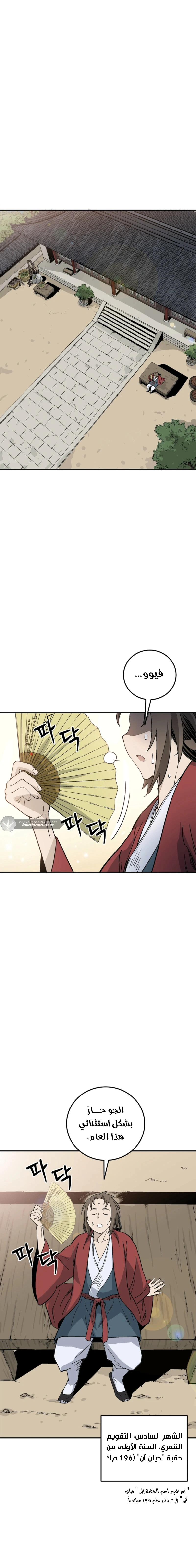 Read I Reincarnated as a Legendary Surgeon AR Manga Online