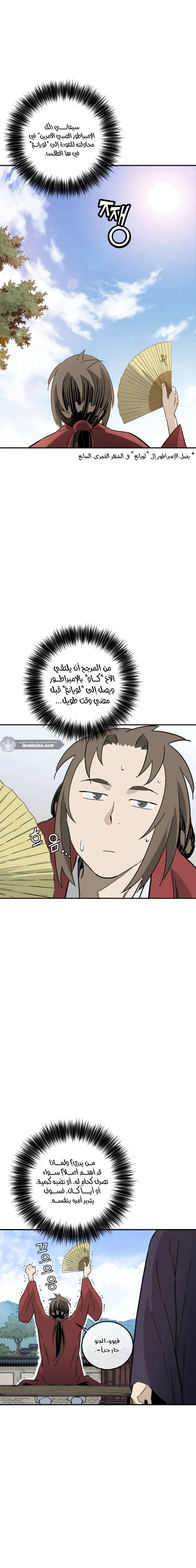 Read I Reincarnated as a Legendary Surgeon AR Manga Online