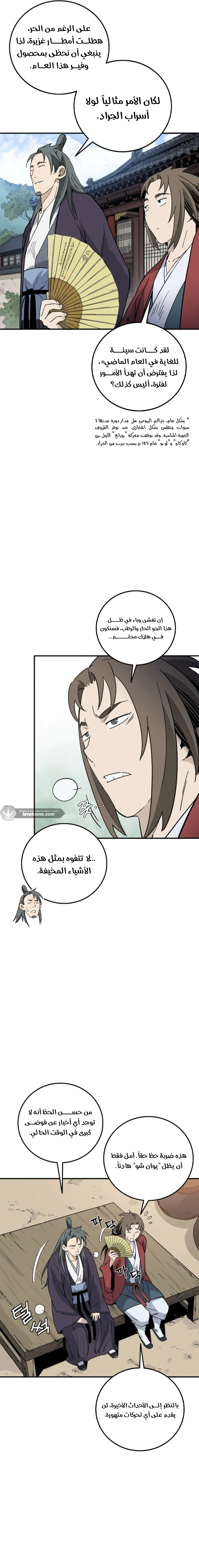 Read I Reincarnated as a Legendary Surgeon AR Manga Online