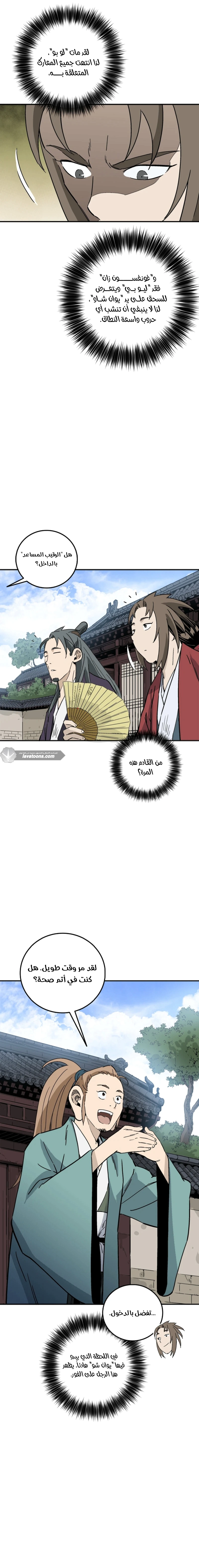 Read I Reincarnated as a Legendary Surgeon AR Manga Online