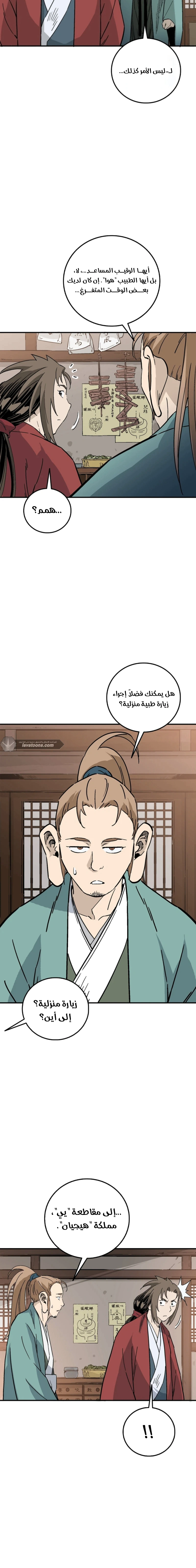 Read I Reincarnated as a Legendary Surgeon AR Manga Online