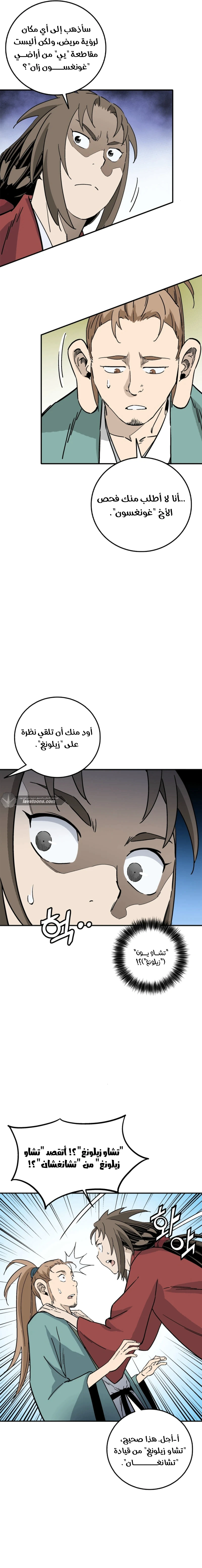 Read I Reincarnated as a Legendary Surgeon AR Manga Online