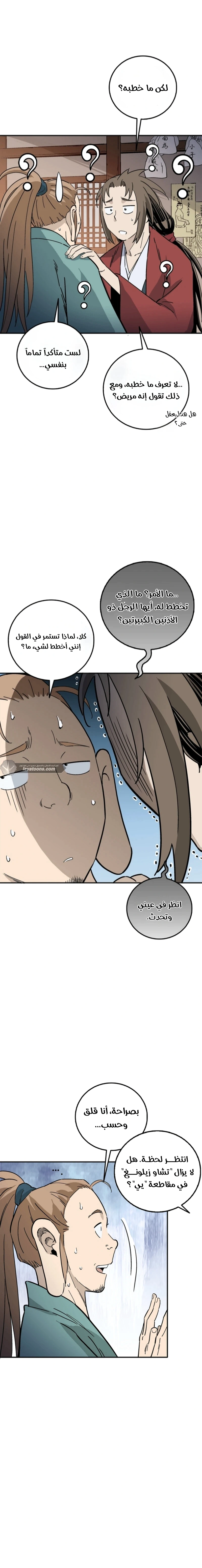 Read I Reincarnated as a Legendary Surgeon AR Manga Online