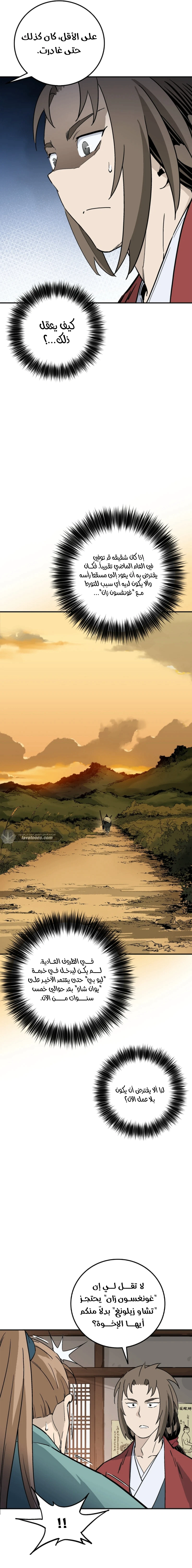 Read I Reincarnated as a Legendary Surgeon AR Manga Online