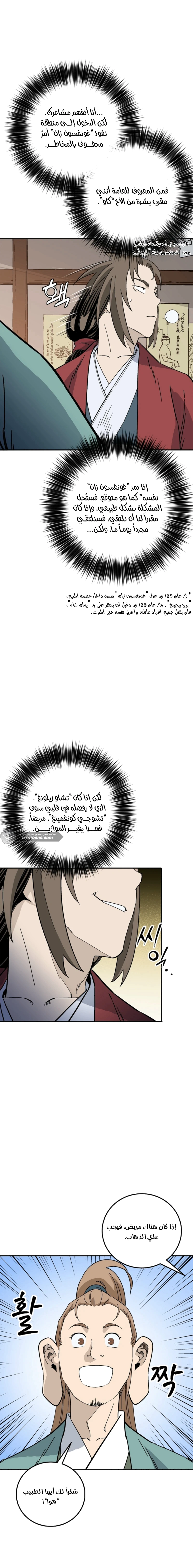 Read I Reincarnated as a Legendary Surgeon AR Manga Online