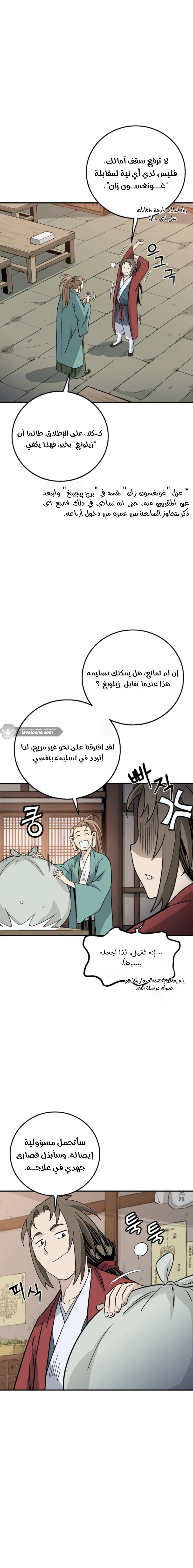 Read I Reincarnated as a Legendary Surgeon AR Manga Online
