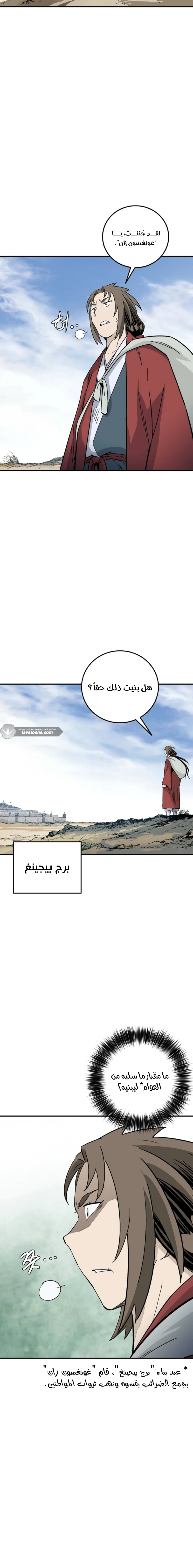 Read I Reincarnated as a Legendary Surgeon AR Manga Online